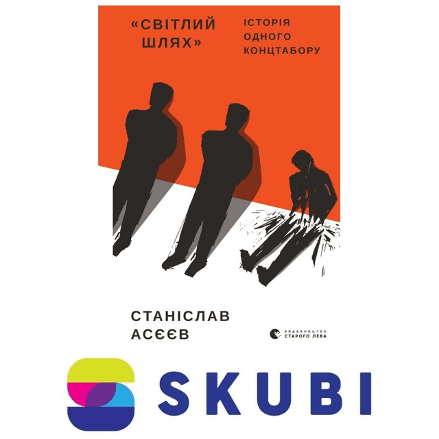 Kniha Istorija odnoho konctaboru - Aseyev Stanislav / &quot;Світлий Шлях&quot;. Історія одного концтабору Станіслав Асєєв